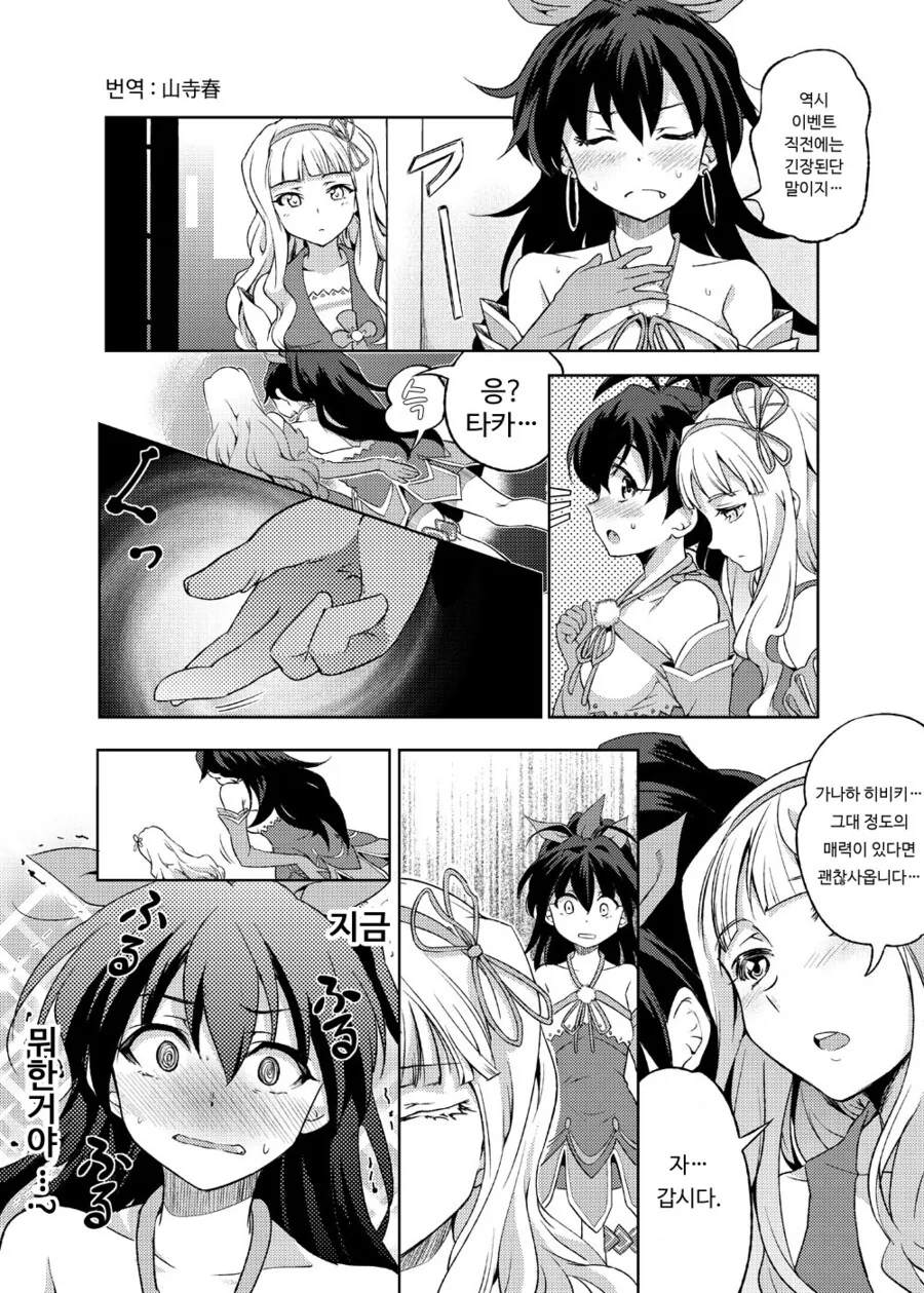 manga_3483358_001.webp