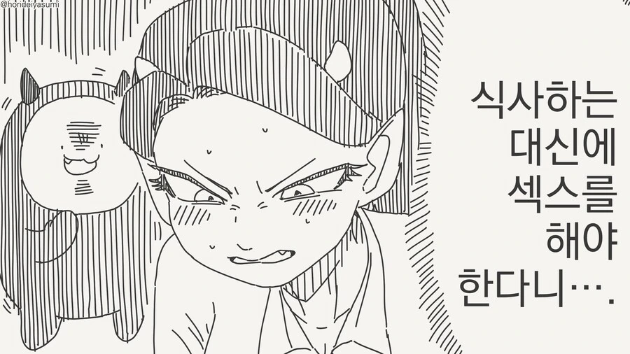 서큐버스가 되는 저주....manwha_2.jpg