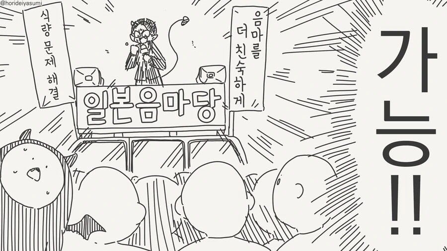 서큐버스가 되는 저주....manwha_3.jpg