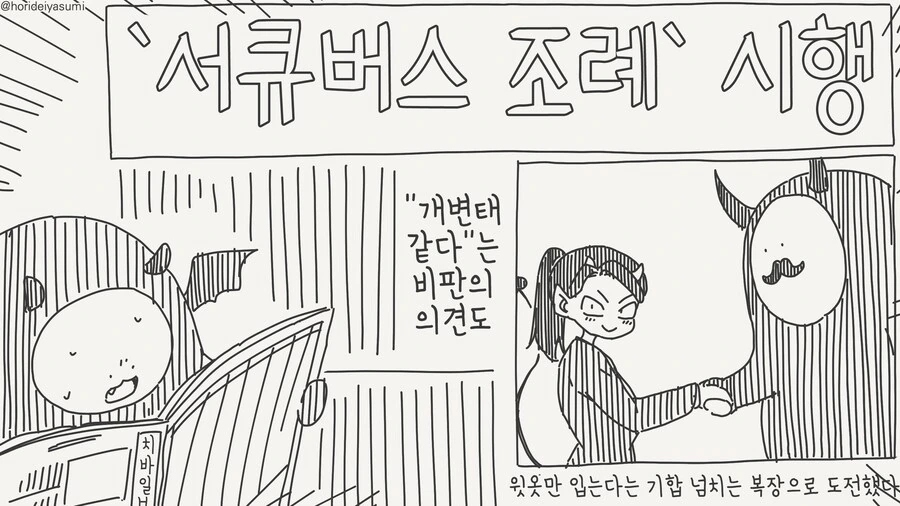 서큐버스가 되는 저주....manwha_4.jpg