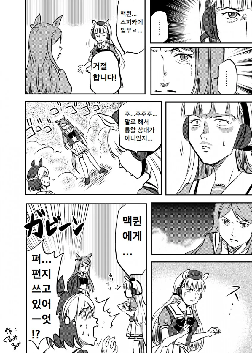보컬로이드) 일러스트 VS 코스프레.manga 이미지 6