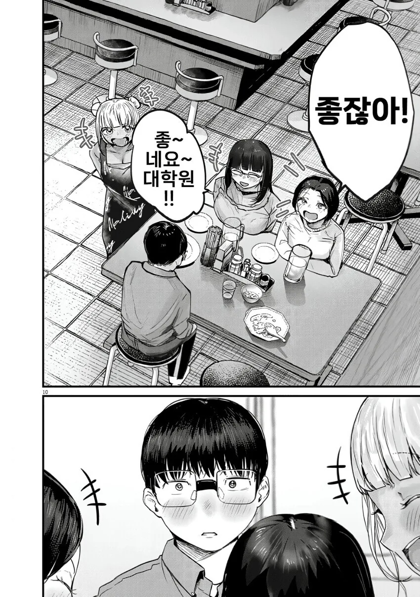 중화볶음밥 먹으면서 힐링하는.manga_10.jpg