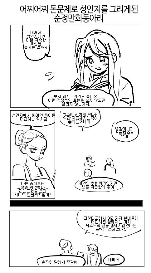나시벗는 여선생님 이미지 7