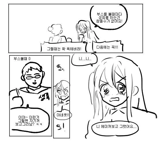 어찌저찌 돈 문제로 성인지를 그리는 순정 만화 동아리 manhwa_3.jpg
