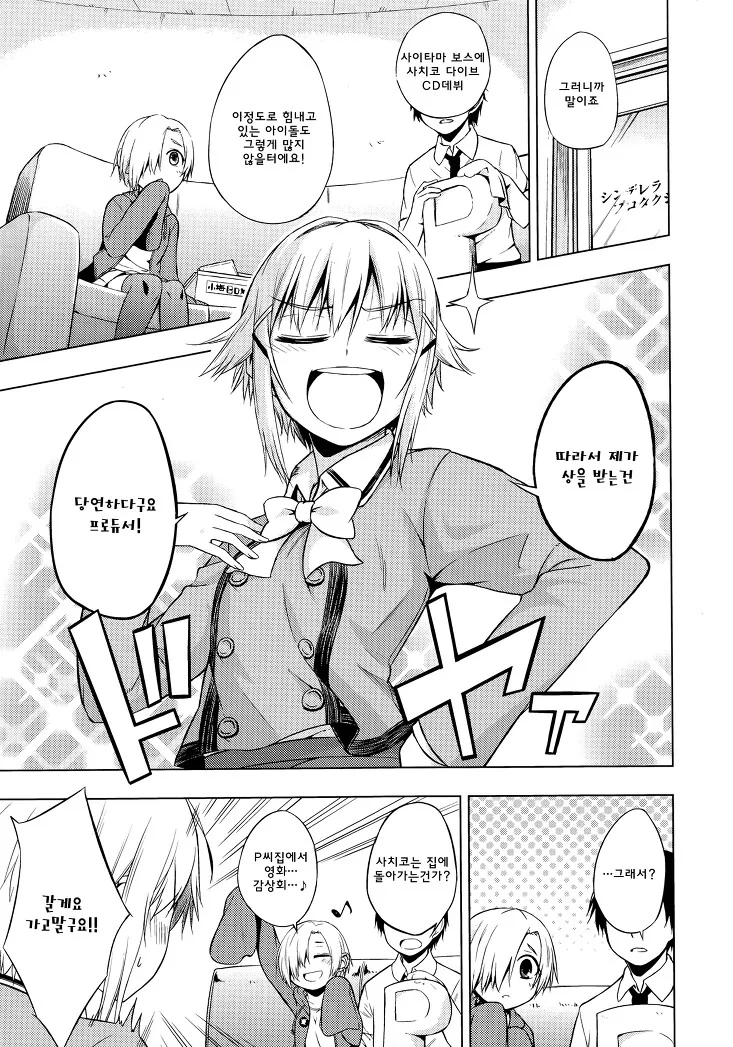 manga_3751374_003.webp