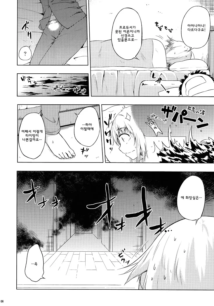 manga_3751374_006.webp