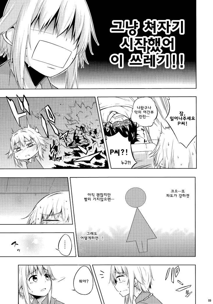 manga_3751374_009.webp
