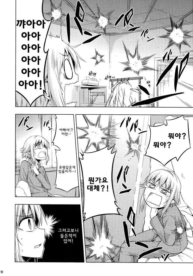 manga_3751374_010.webp