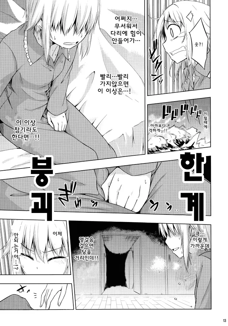 manga_3751374_013.webp