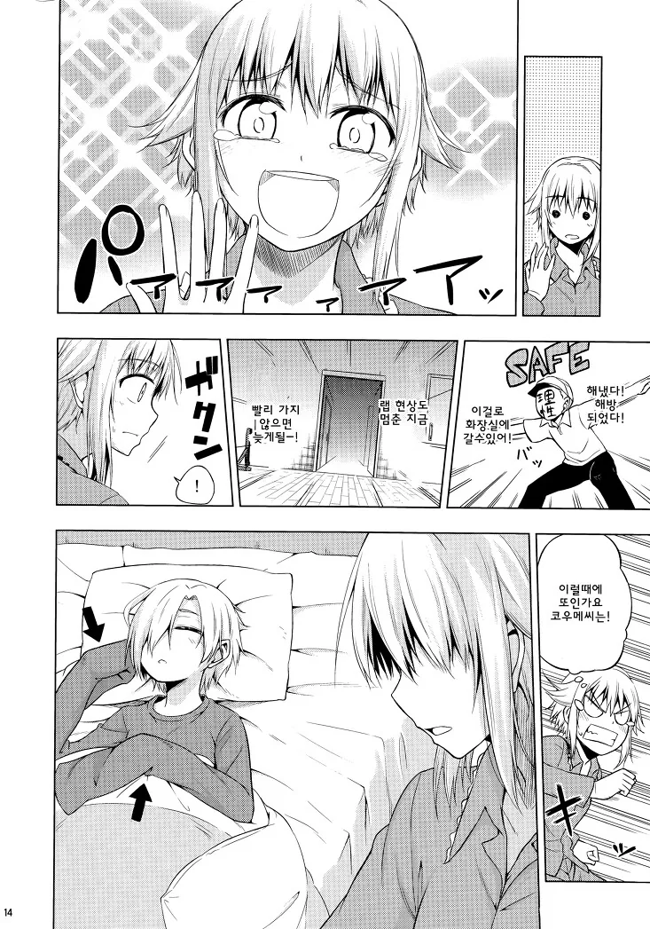 manga_3751374_014.webp