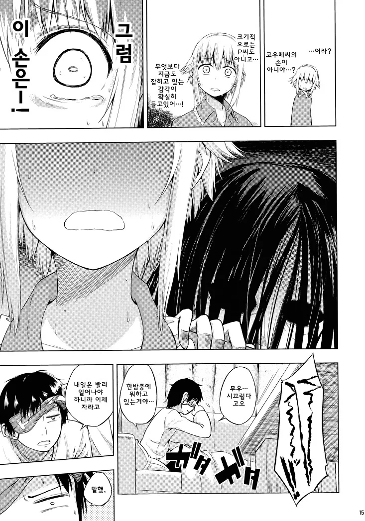 manga_3751374_015.webp