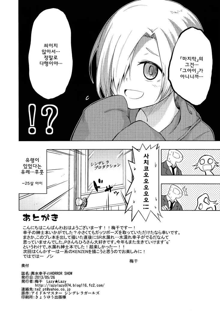 manga_3751374_018.webp
