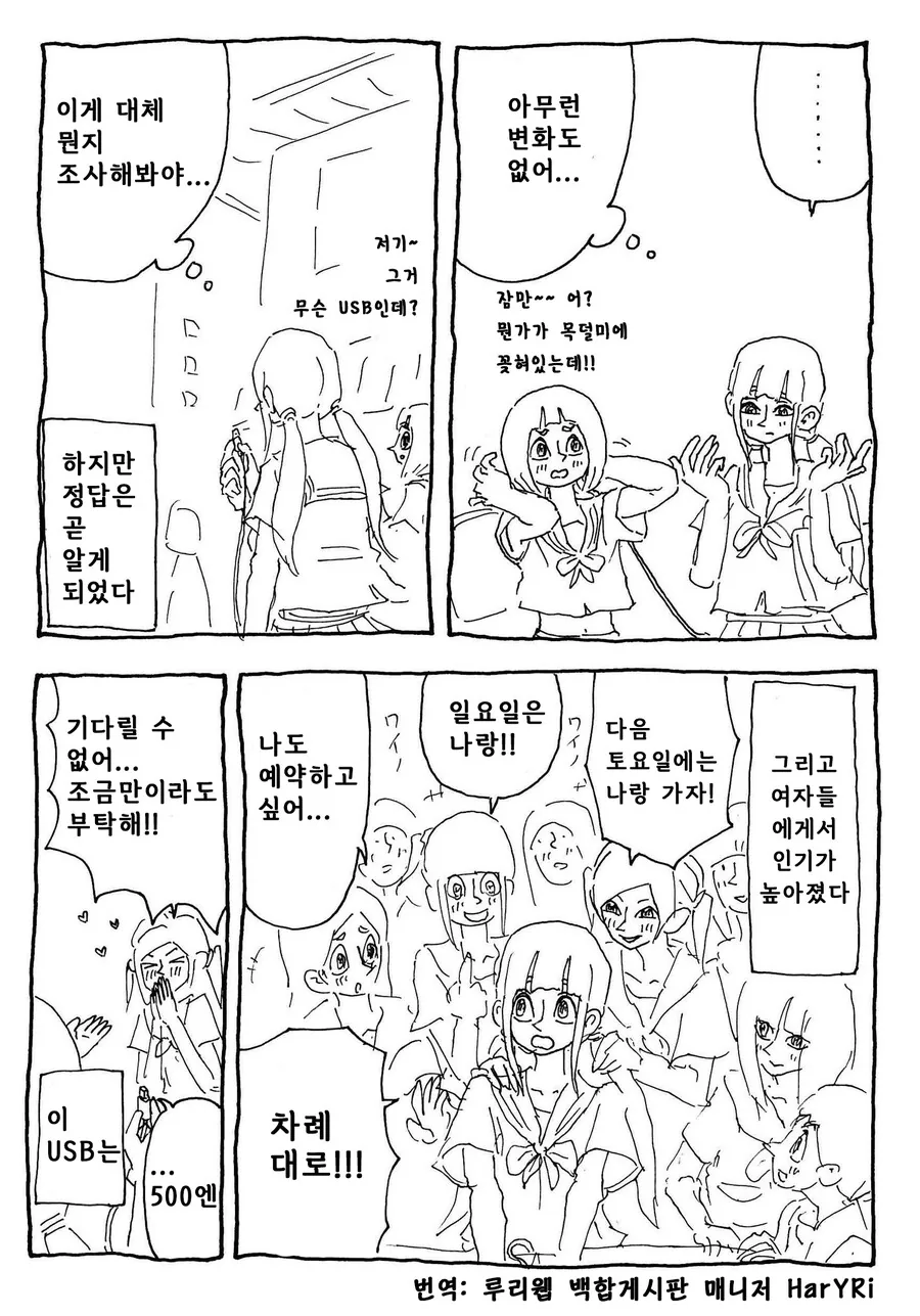 manga_4023991_003.webp