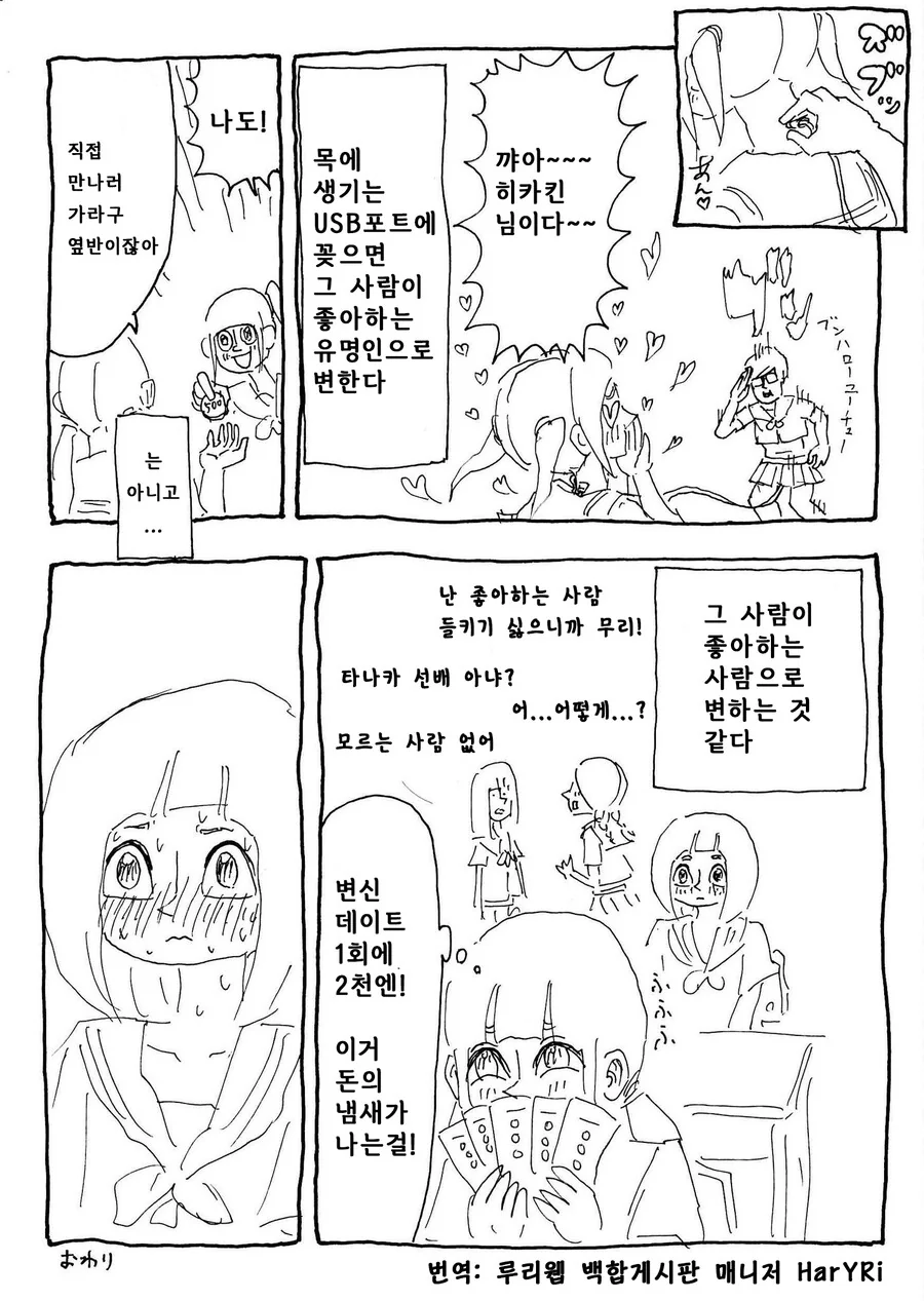 manga_4023991_004.webp