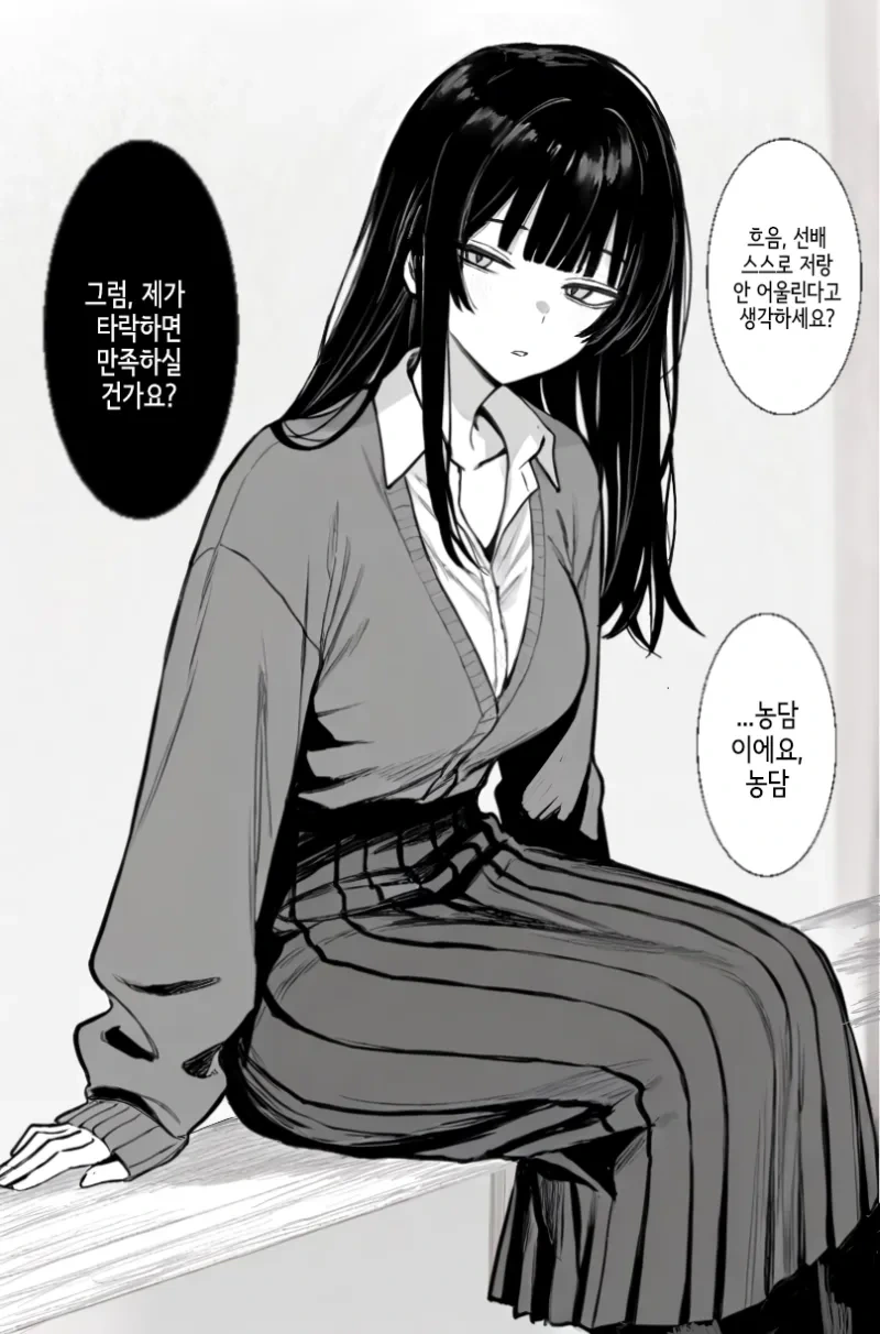 영애 후배 만화_2.webp