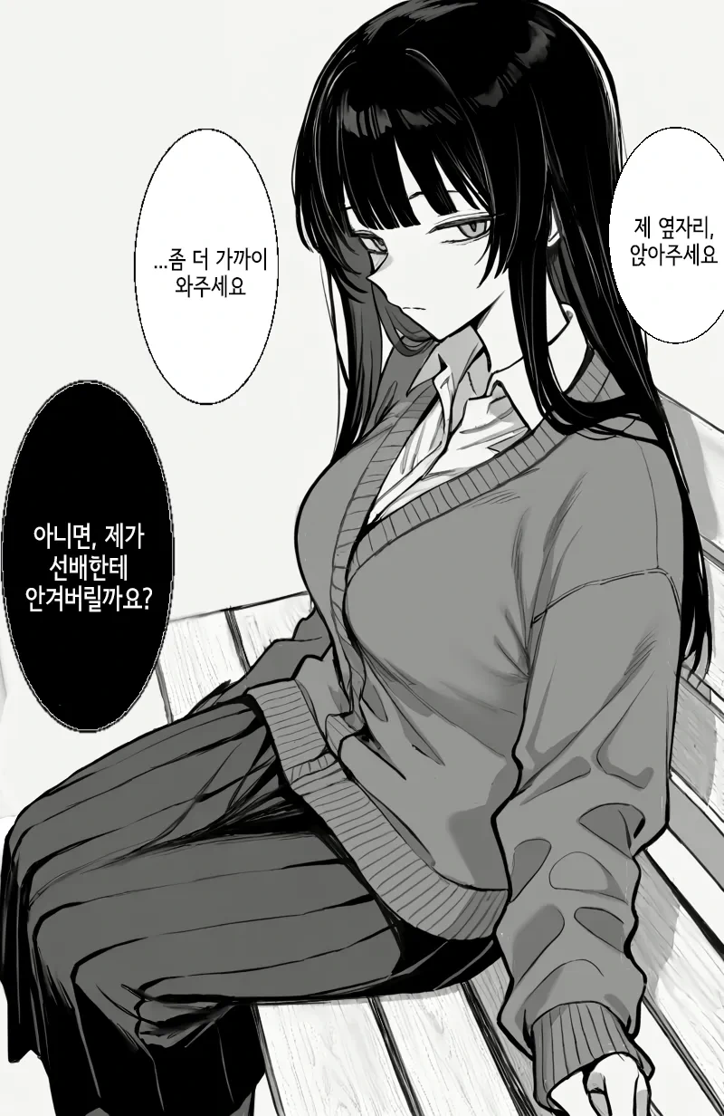 영애 후배 만화_3.webp