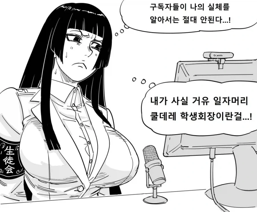 인기 존못 버츄얼의 무서운 진실.manhwa_3.webp