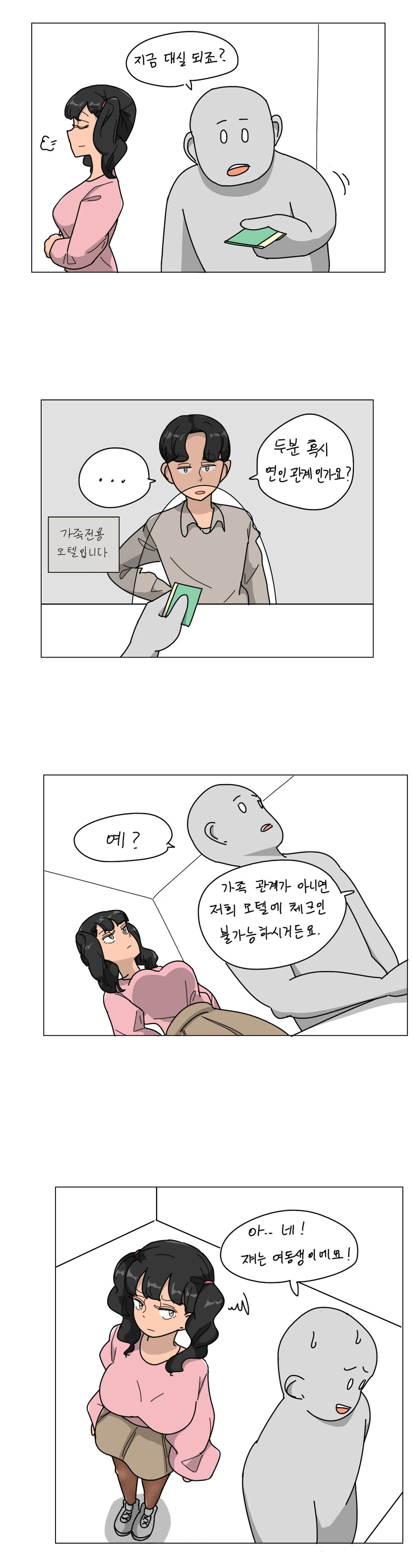 오싹오싹 처녀작이라는 말을 쓰면 안 되는 이유.manhwa 이미지 5