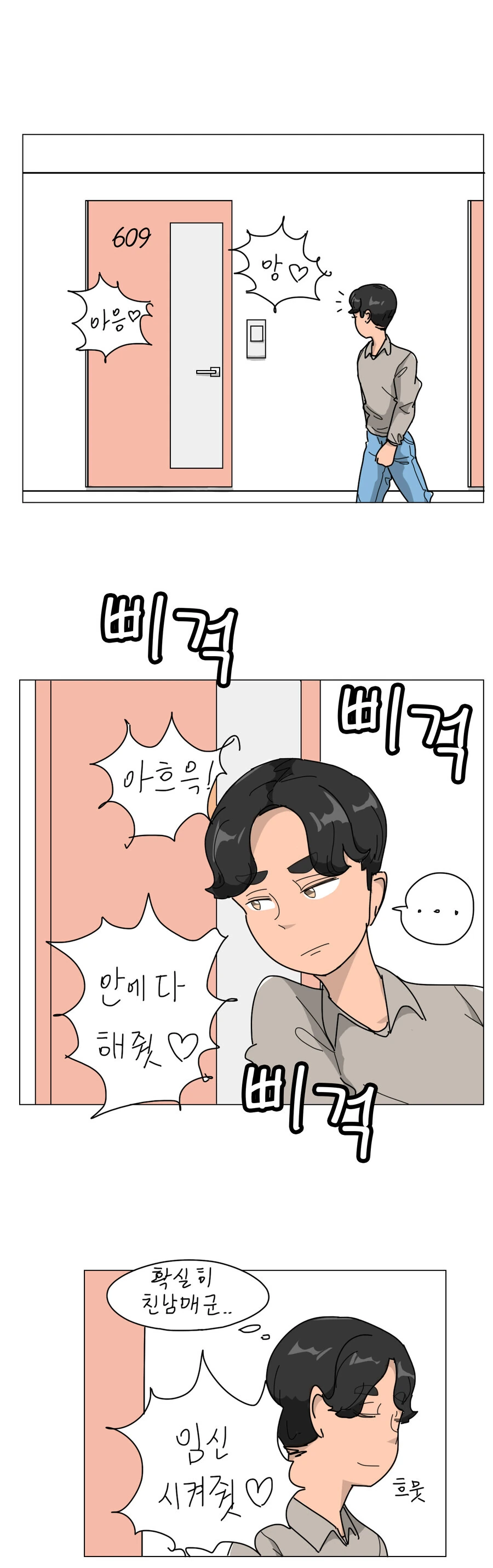 manga_4073047_003.webp
