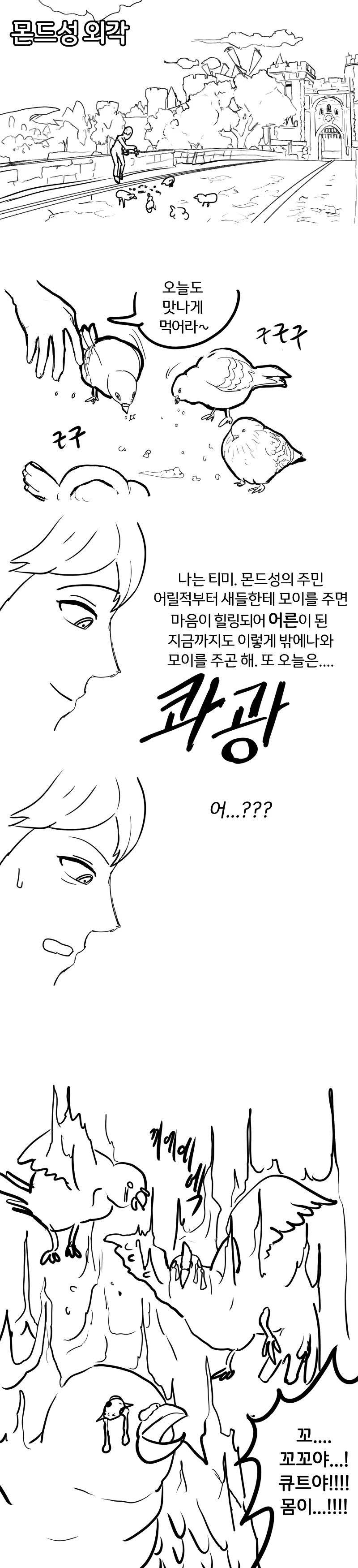 manga_442776_001.webp