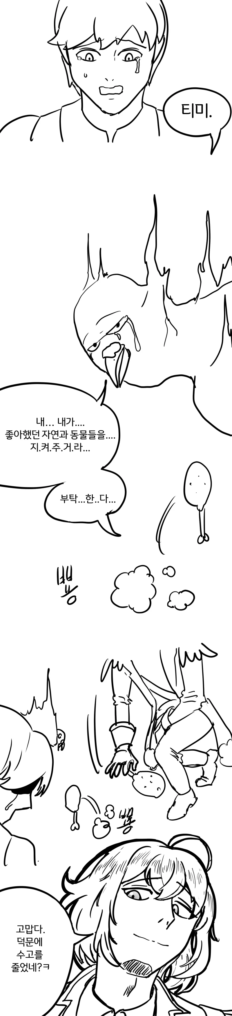 manga_442776_002.webp