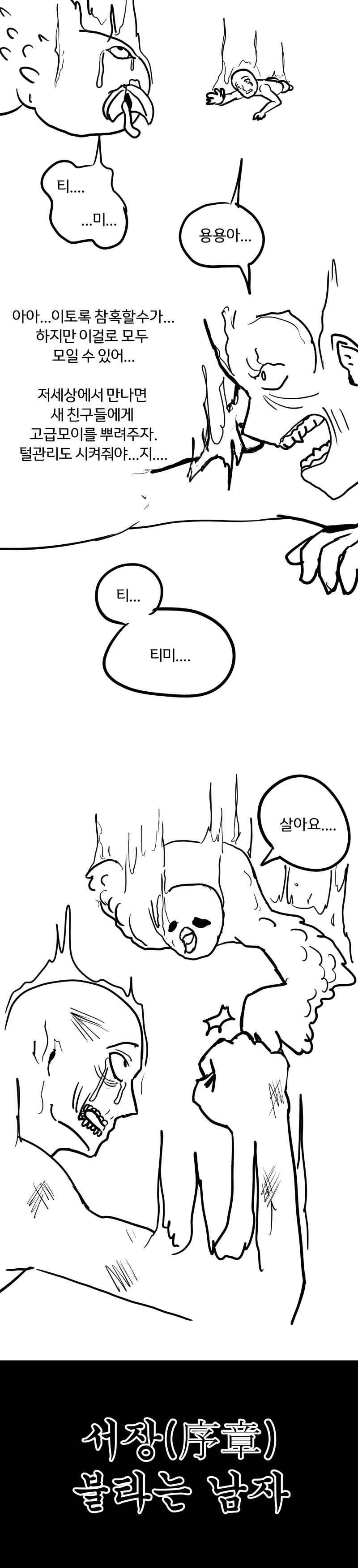 manga_442776_006.webp