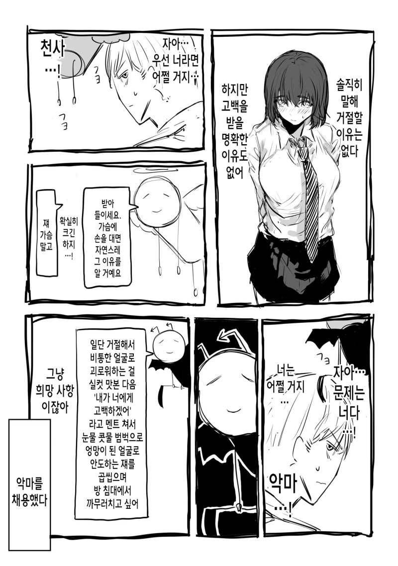manga_477341_002.webp