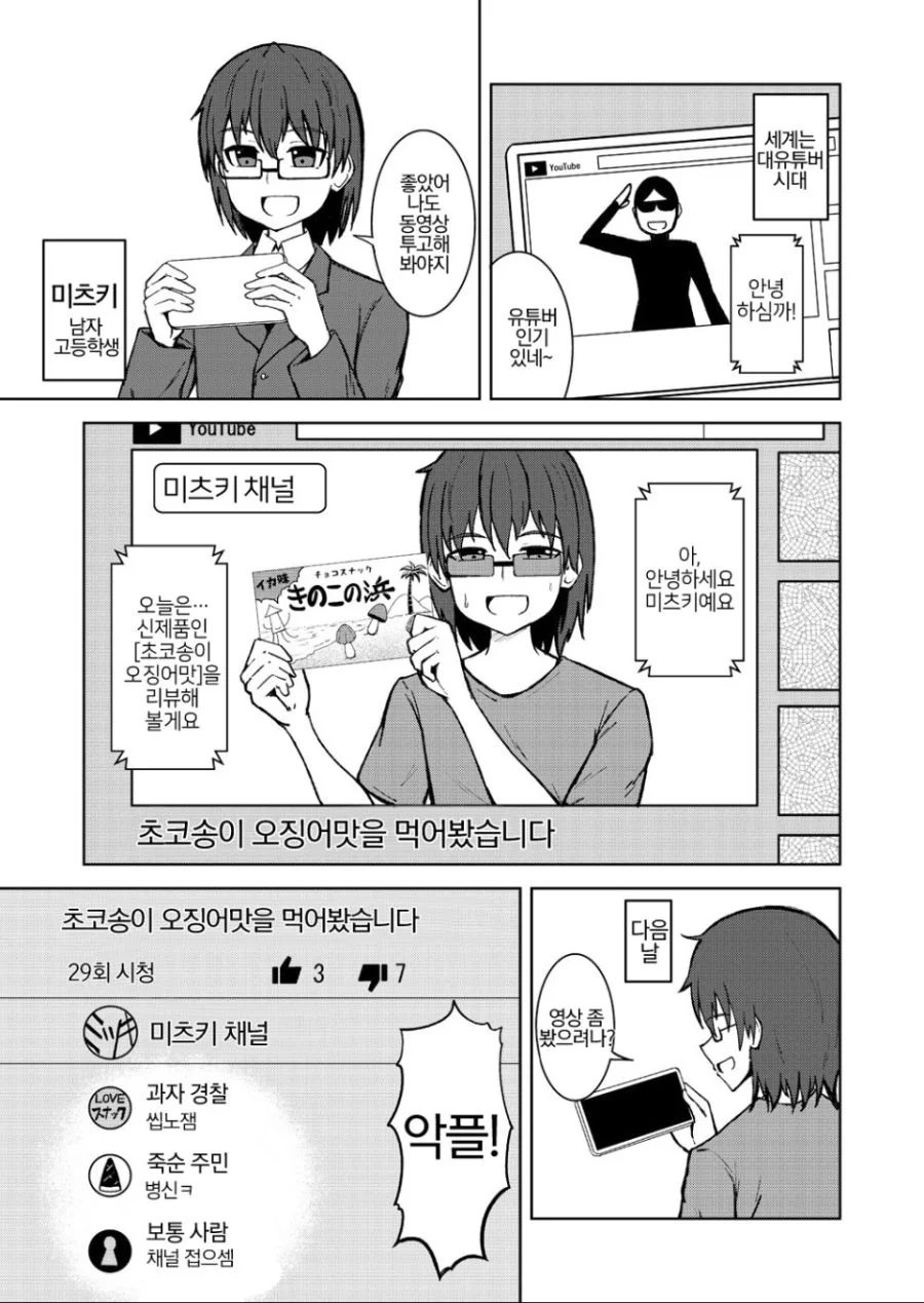 manga_488806_001.webp