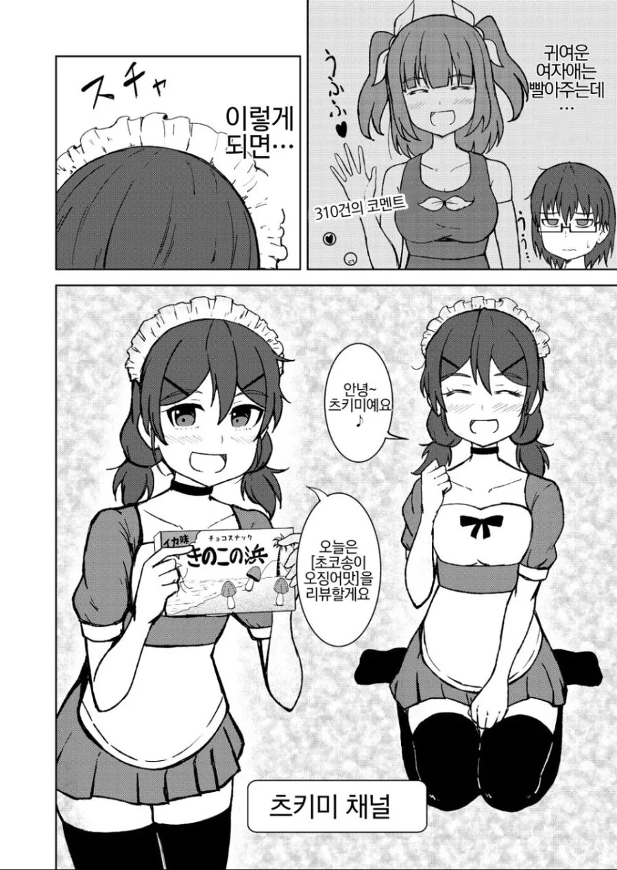 manga_488806_002.webp