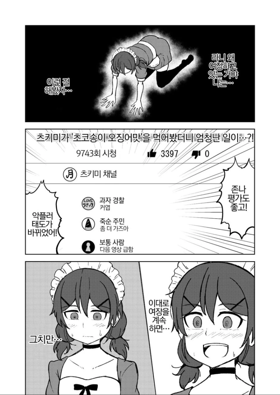manga_488806_003.webp