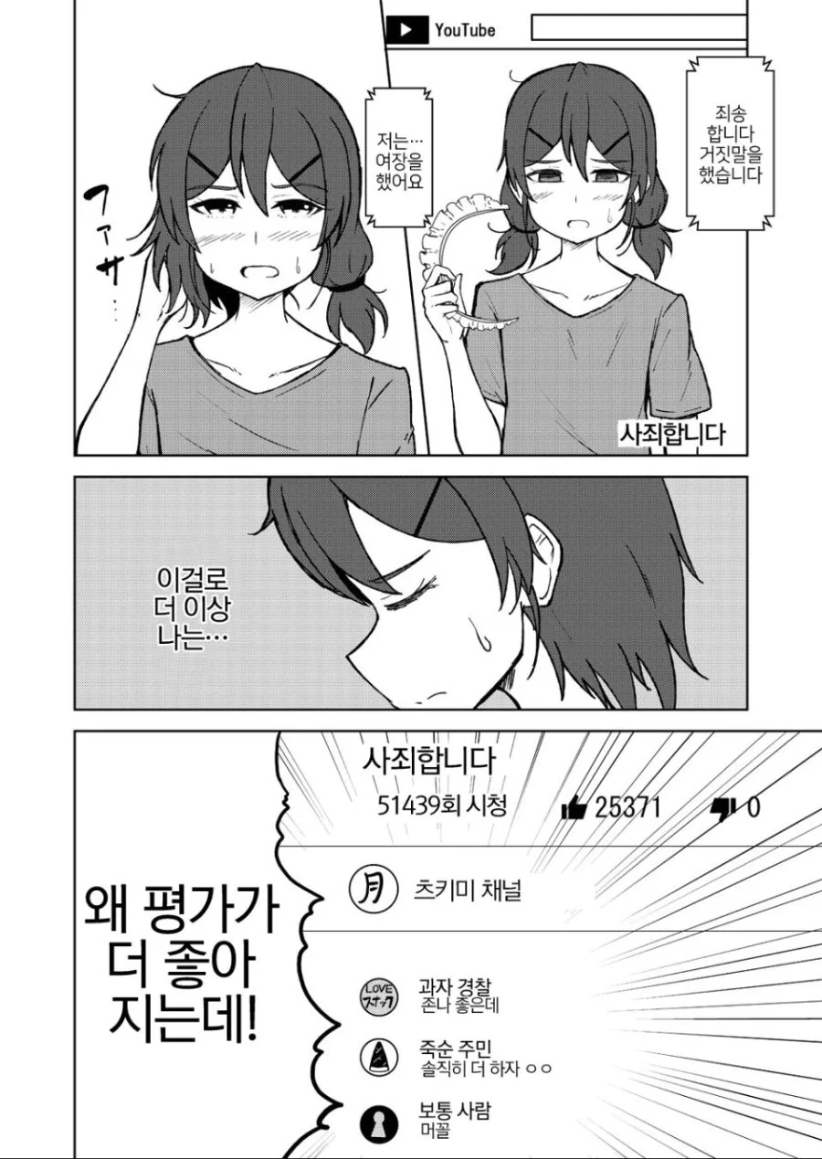 manga_488806_004.webp