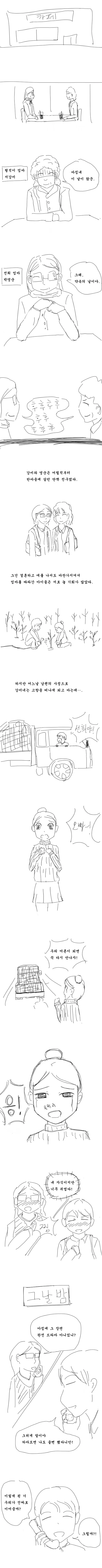 manga_543507_001.webp