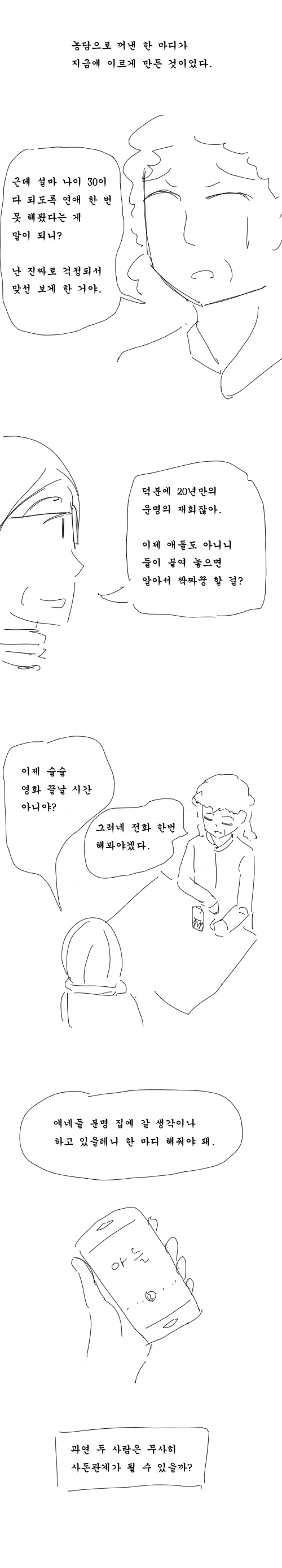 manga_543507_002.webp