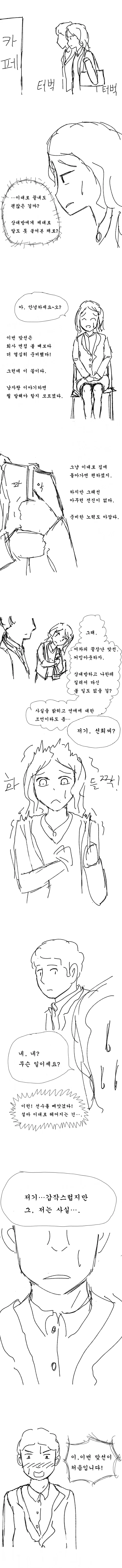 manga_543507_003.webp