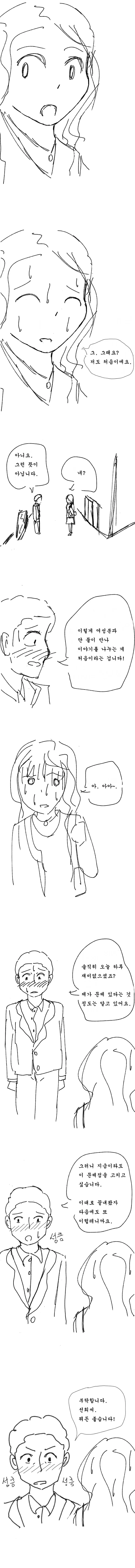 manga_543507_004.webp