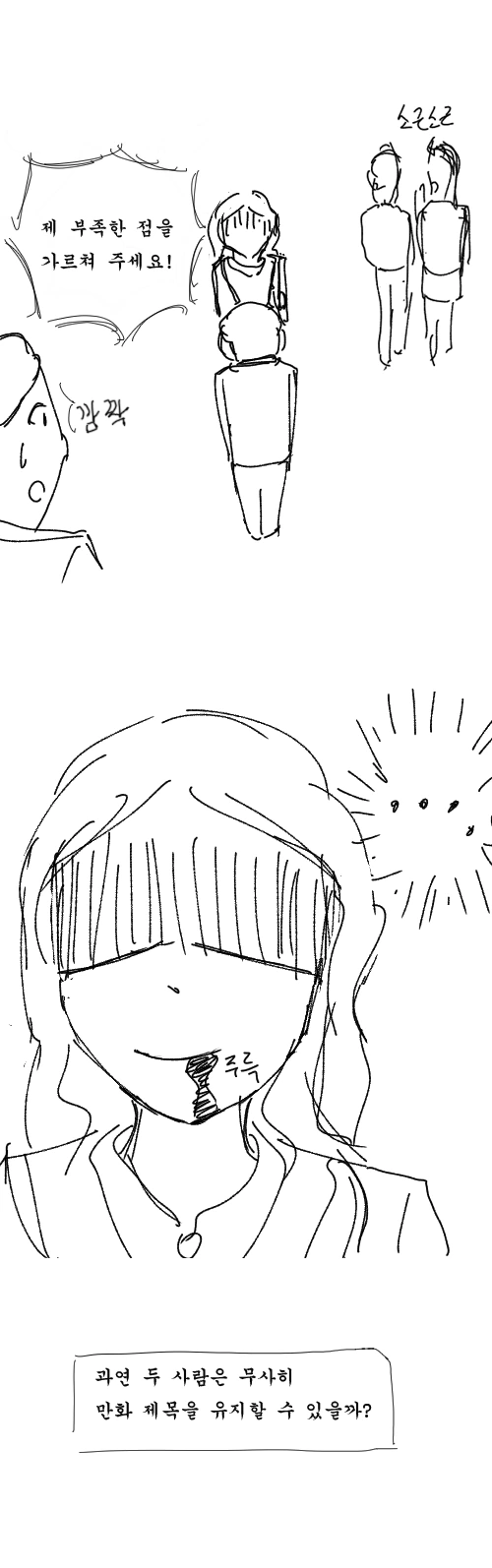 manga_543507_005.webp