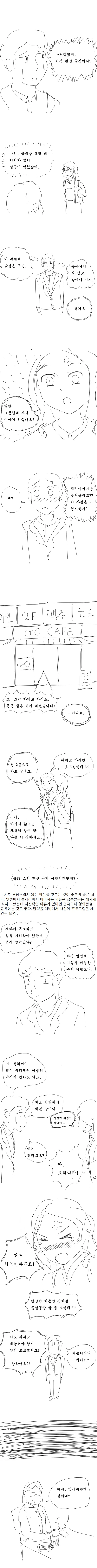 manga_543507_006.webp
