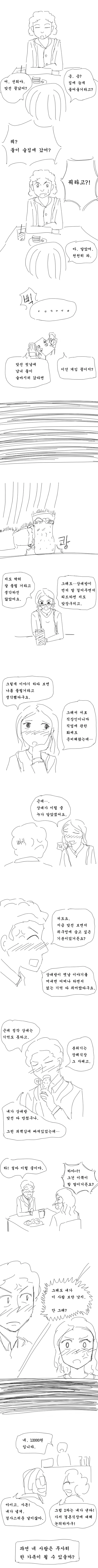 manga_543507_007.webp