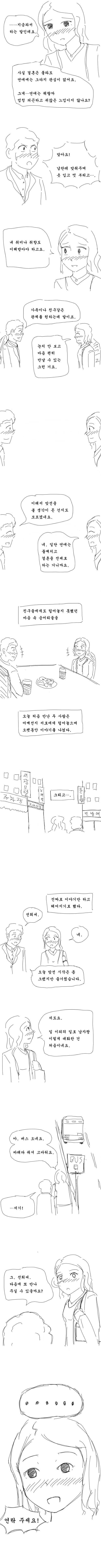 manga_543507_009.webp