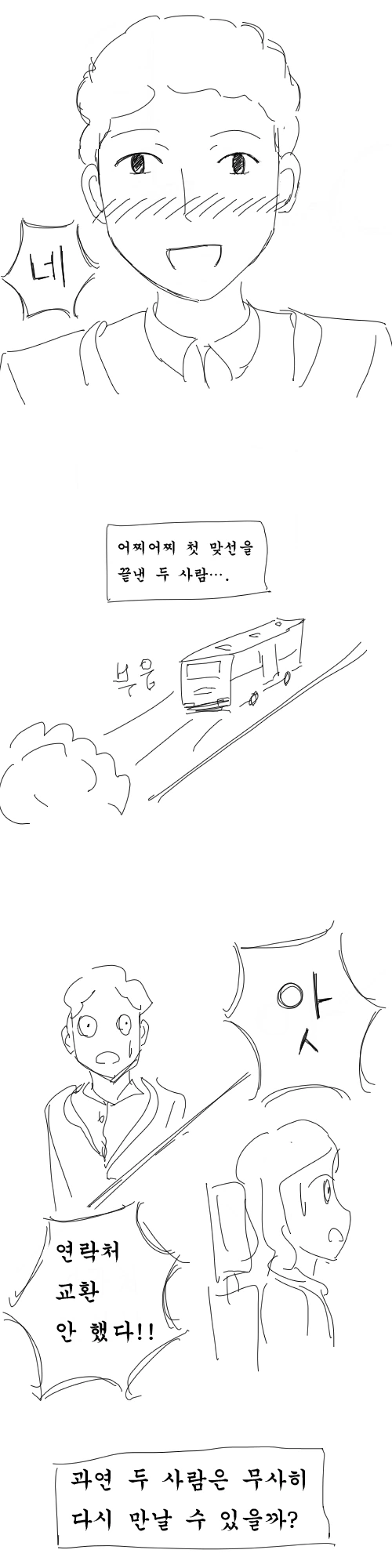 manga_543507_010.webp