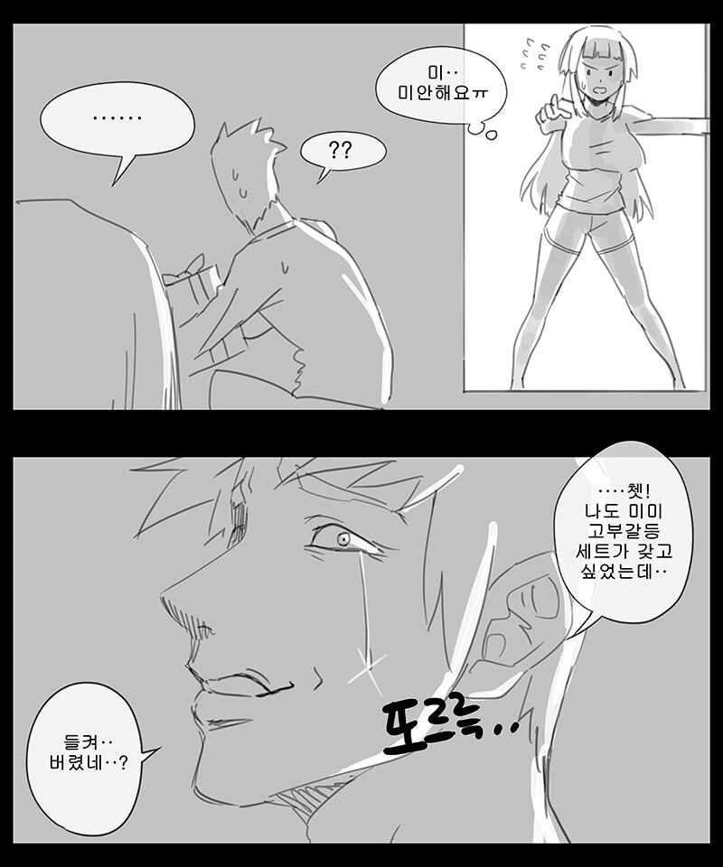 manga_55248313_010.webp