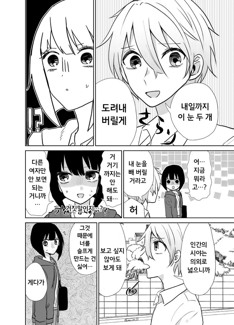 manga_643776_002.webp