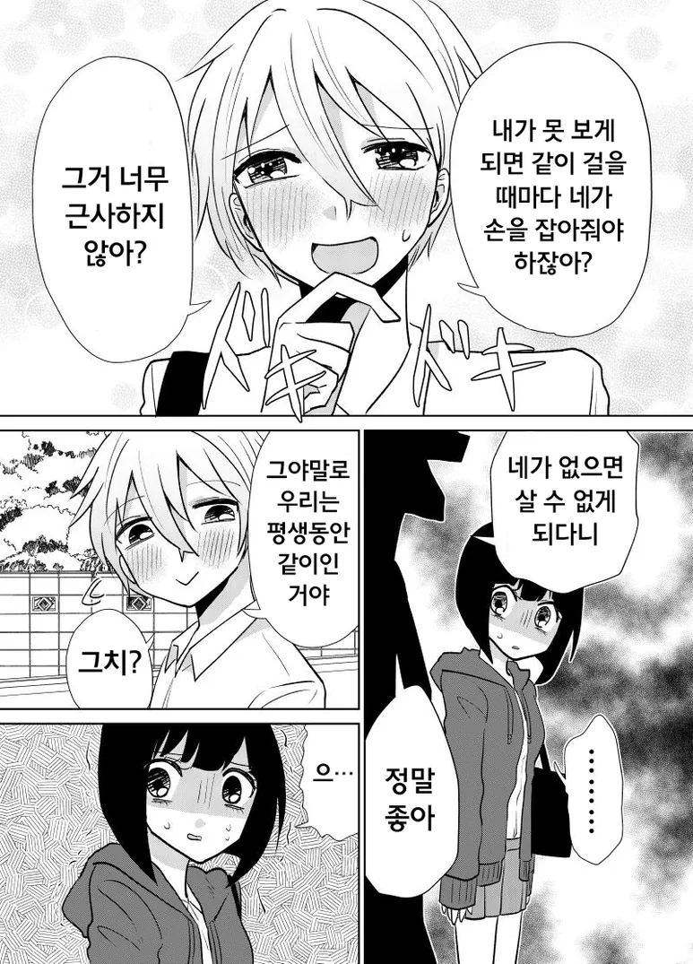 manga_643776_003.webp