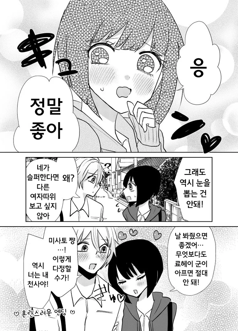 manga_643776_004.webp