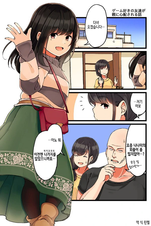 manga_677723_002.webp