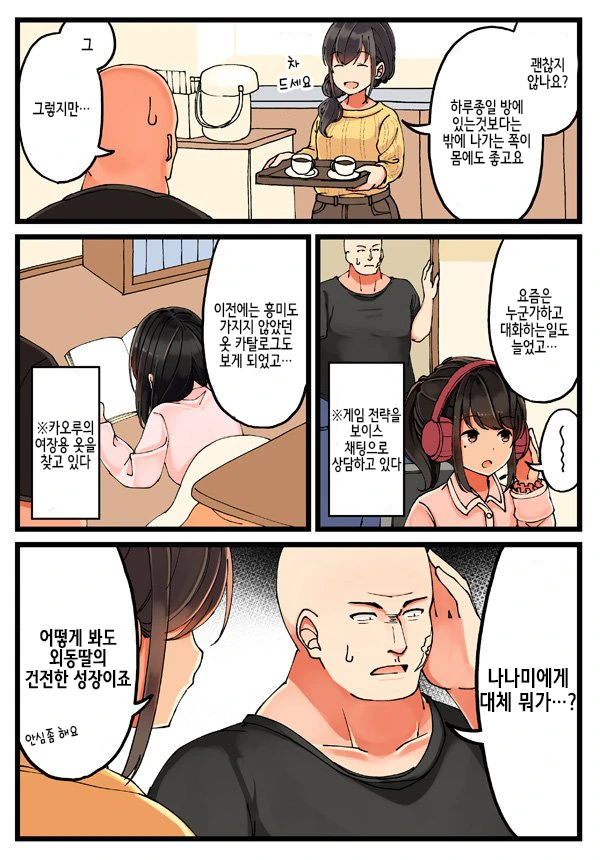 manga_677723_003.webp