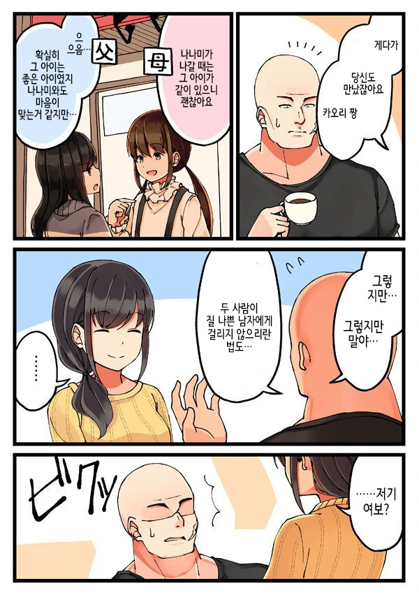 manga_677723_004.webp