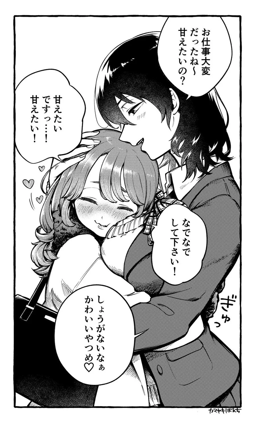 manga_70156716_001.webp