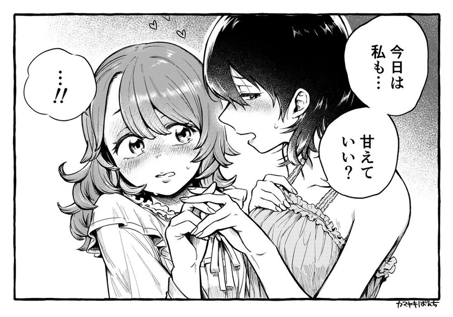 manga_70156716_002.webp