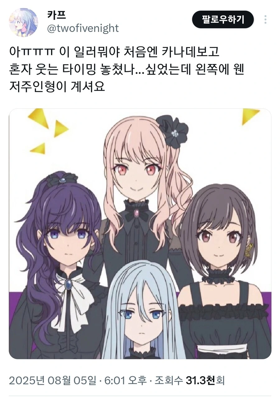 프로세카)이 게임 최고로 평화로운 유닛.jpg_1.png